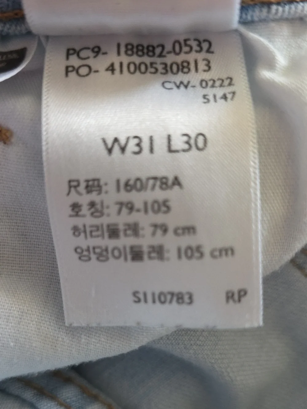 Levis slim fit